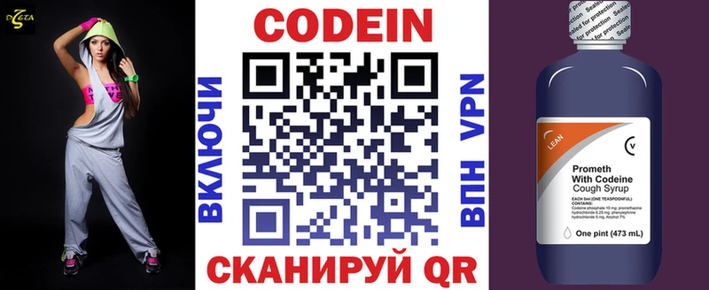 Кодеин Purple Drank  Спас-Клепики 