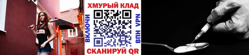 Героин Heroin  MEGA ссылки  Спас-Клепики 