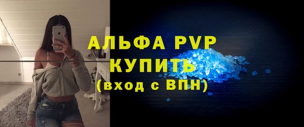 ALPHA PVP Армянск