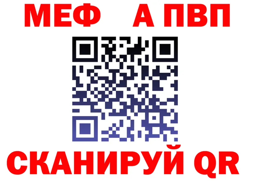 МЕФ VHQ онион darknet МЕГА Спас-Клепики