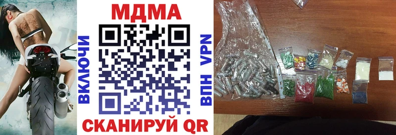 МДМА crystal  купить  цена  Спас-Клепики 