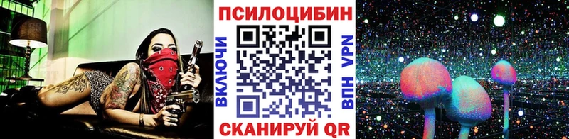 Галлюциногенные грибы Magic Shrooms  Спас-Клепики 